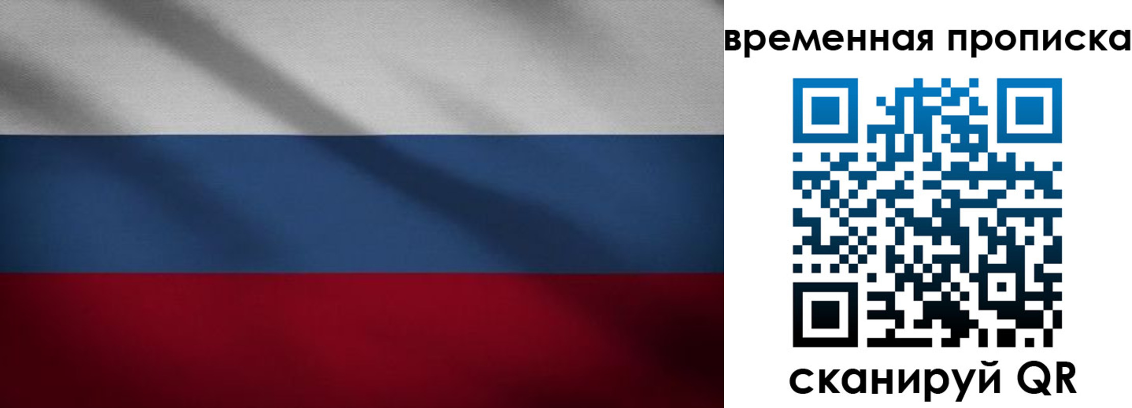 временная регистрация купить в Краснодаре