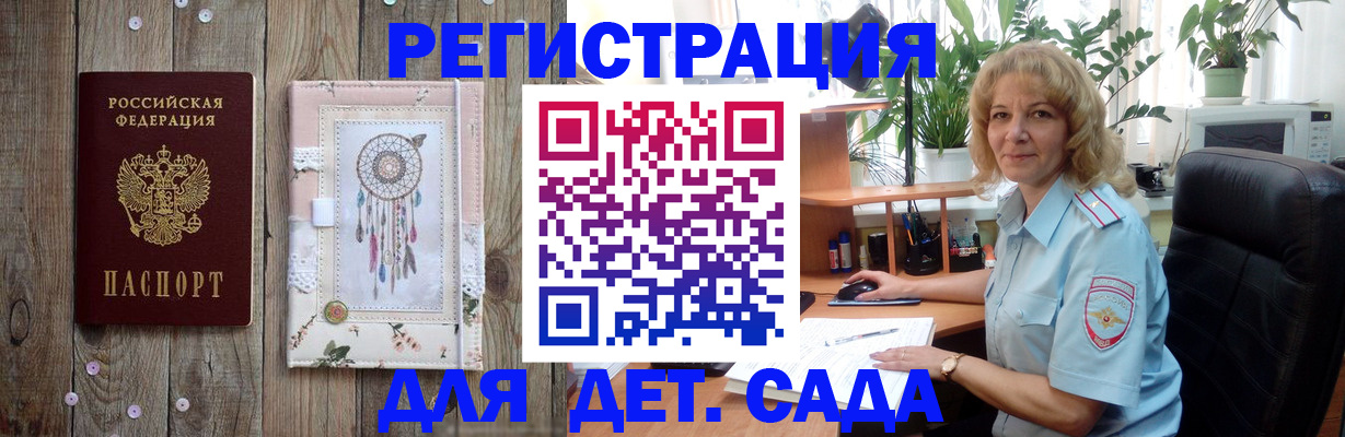 временная регистрация гарантия в Краснодаре