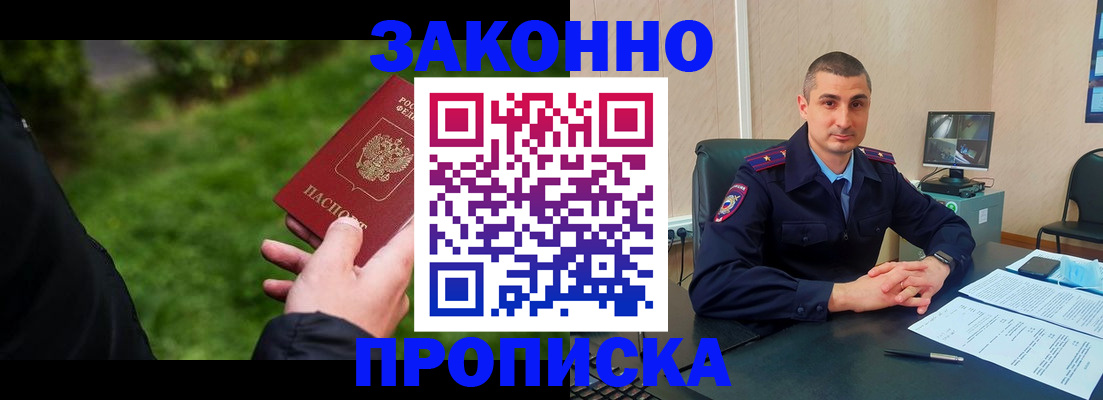 временная регистрация госуслуги в Краснодаре